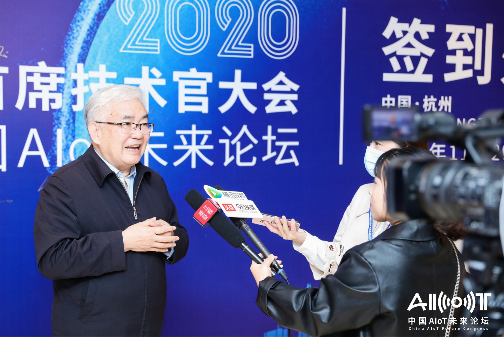 2020中国首席技术官大会暨中国AIoT未来论坛 智能科技企业展览-4