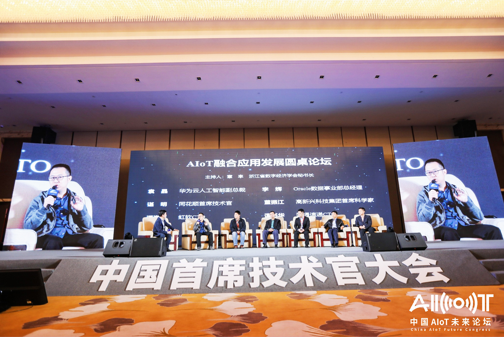 2020中国首席技术官大会暨中国AIoT未来论坛 智能科技企业展览-5