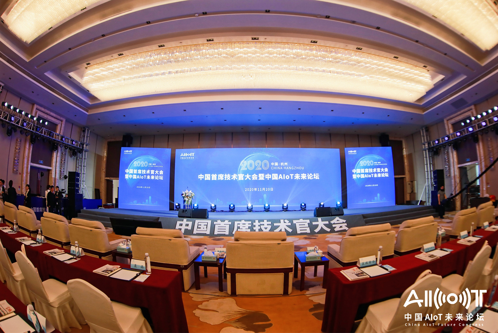 2020中国首席技术官大会暨中国AIoT未来论坛 智能科技企业展览-6