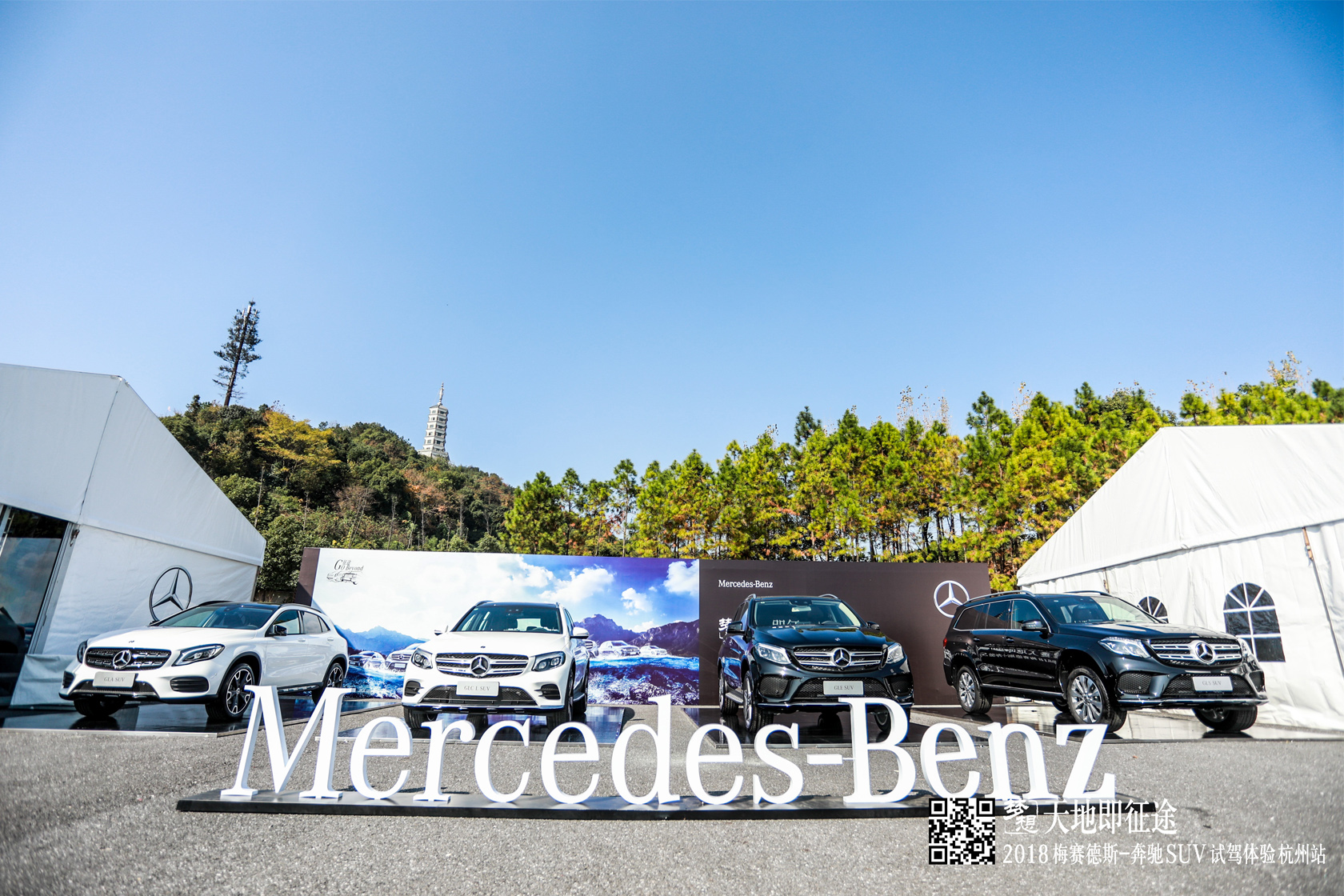 2018梅赛德斯―奔驰SUV试驾体验活动-11