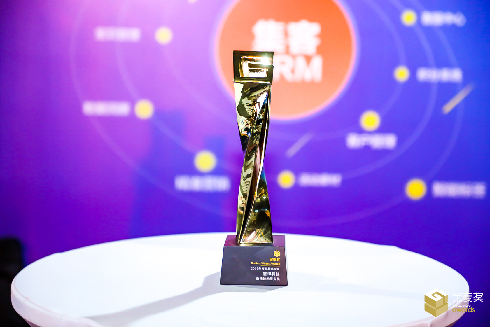 2019金麦奖颁奖盛典暨中国（余杭）数字经济峰会-8